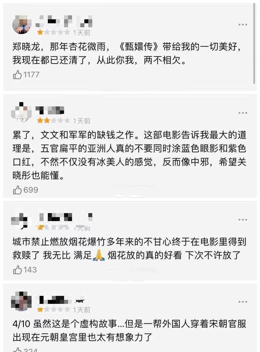 五行阁宝宝名字分享|《图兰朵》票房和口碑双输,导演郑晓龙罕见失手,赵丽颖或被连累