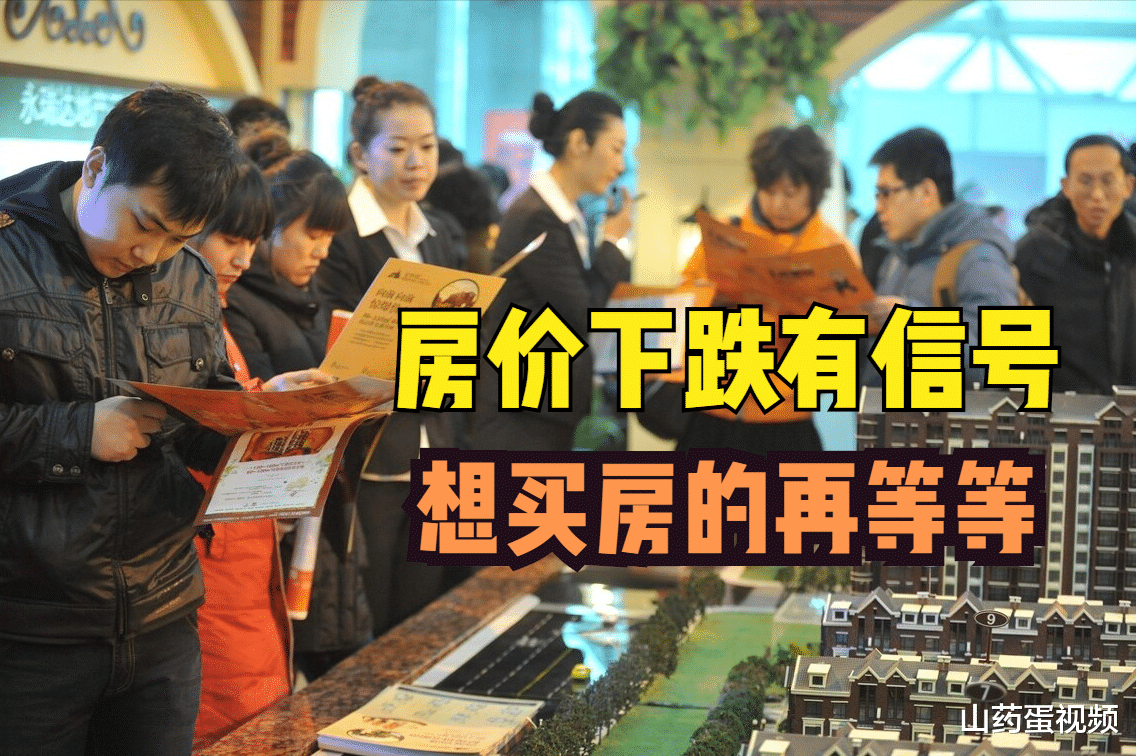 滨湖科学城|这些是房价下跌的信号，此时买房就亏大了，一定要三思而后买