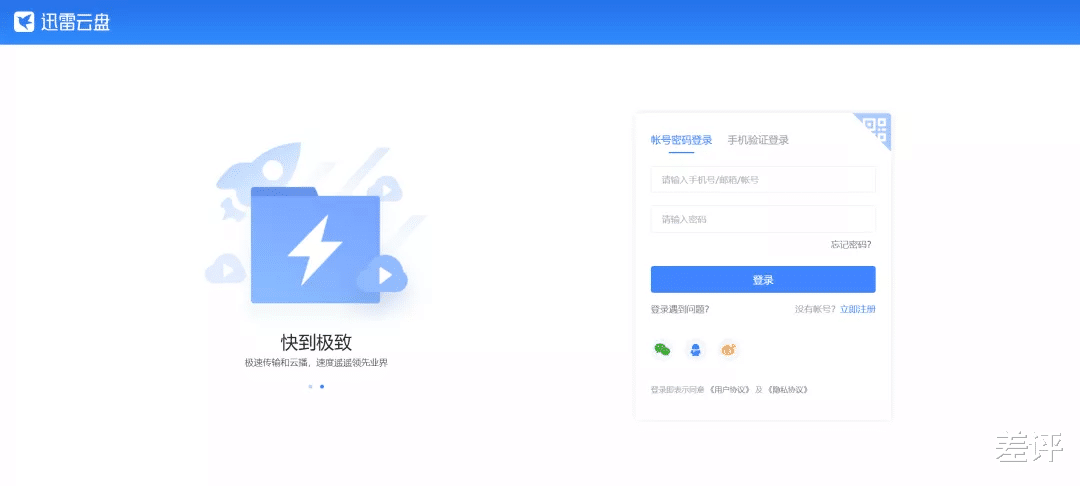 云盤|對比完八家網盤之后，我想說還是QQ好用啊