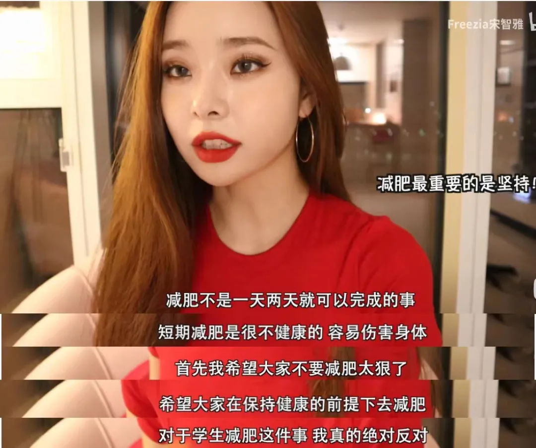 宋智雅|花千万营销的新晋小花，被扒整容、媚男还碰瓷Jennie，她配吗？