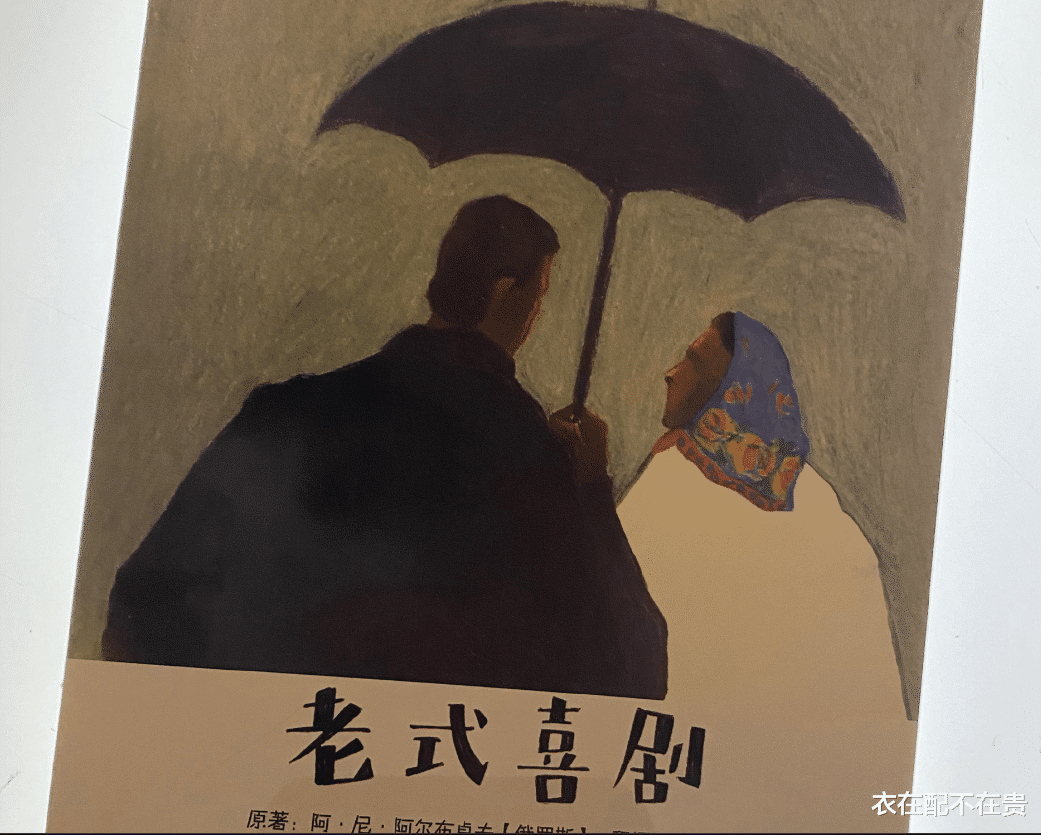 衣在配不在贵|“李云龙”携妻演话剧，小13岁爱人穿白裙很优雅，站一起像两代人