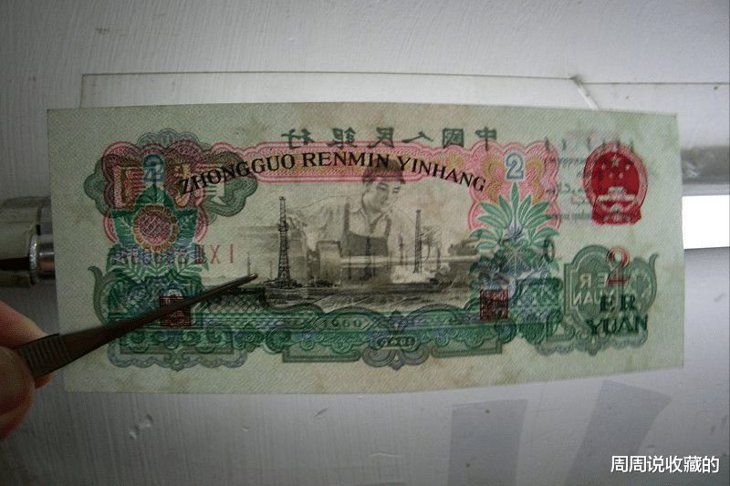 |今非昔比的2元旧纸币，一张能价值2400，你家里有吗?