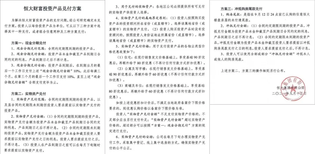 恒大|恒大债务问题有多严重？能像万达一样起死回生吗？