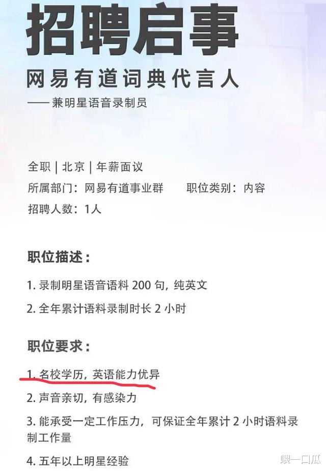 穿衣搭配|网易有道招聘代言人，赤裸裸学历歧视？王一博又被点名