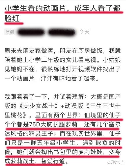 精灵梦叶罗丽|三观不正，剧情一言难尽，叶罗丽动画真的会让成年人看了脸红吗？