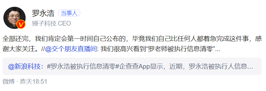 软件|“真还传”大结局，老罗该往何处？