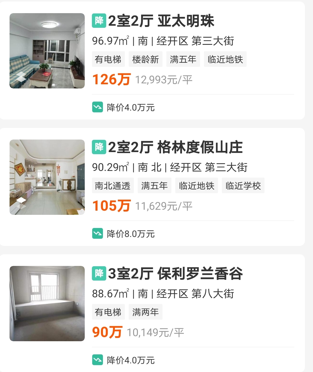郑州|郑州经开区多套房源下跌，炒房客不知所措，你怎么看