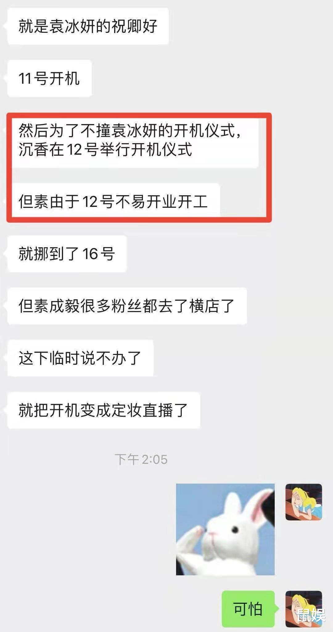 横店|成毅临时改变主意？曝其在横店躲着袁冰妍，剧组开机无奈延期