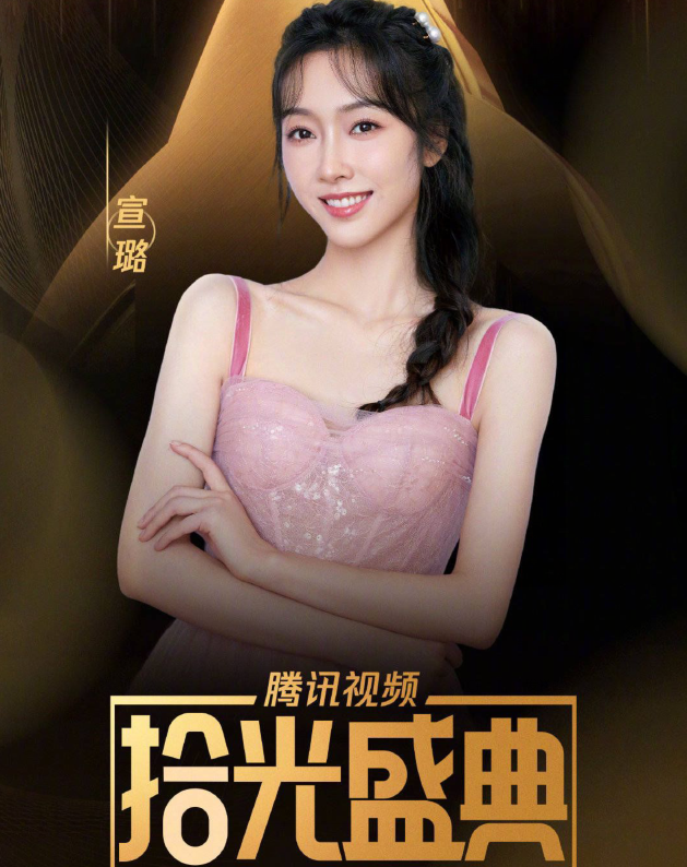 迪丽热巴|又一大型盛典将袭，肖战热巴加盟，诸多CP到场，她久违露面引期待