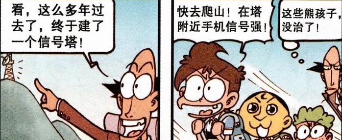 |龙女与娥姐“环肥燕瘦”，茜妈“性感无敌”，奋爹竟“累成孙子”