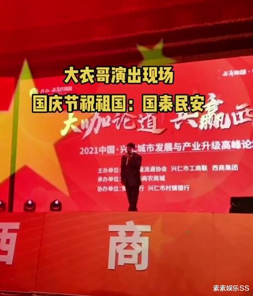 朱之文|大衣哥国庆节唱歌，现场大气磅礴座无虚席，6万多网友点赞热评