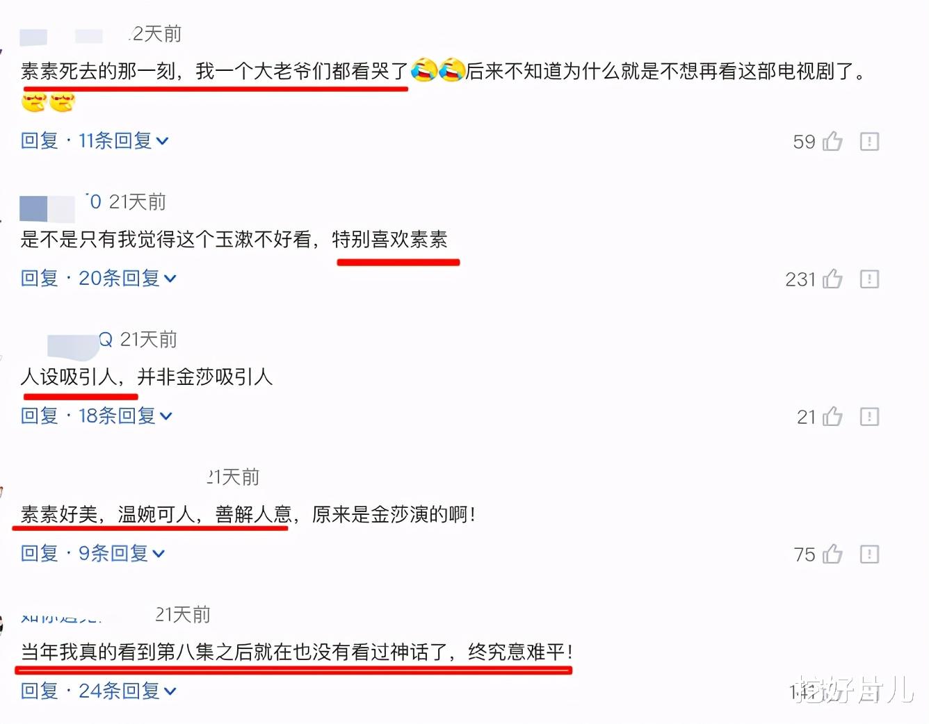 赵丽颖|被配角吊打的4位女主，尤其是第4位，她的戏份可以全部删除了