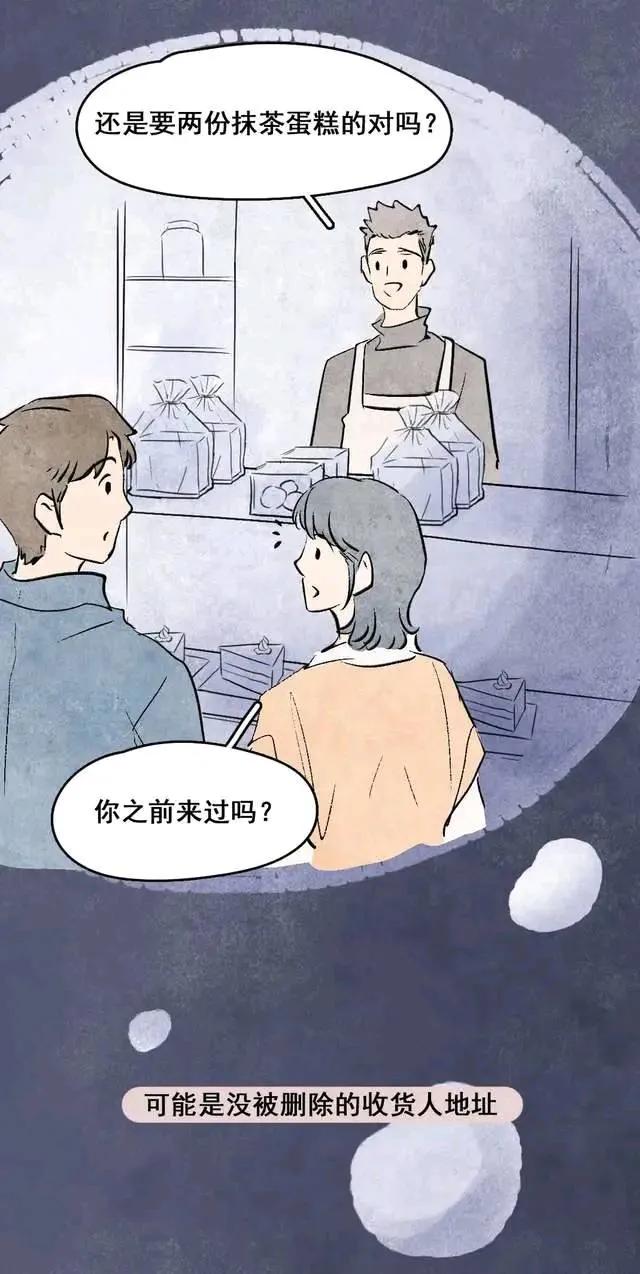 |其实你也会介意,他心里有过别人吧?(漫画)