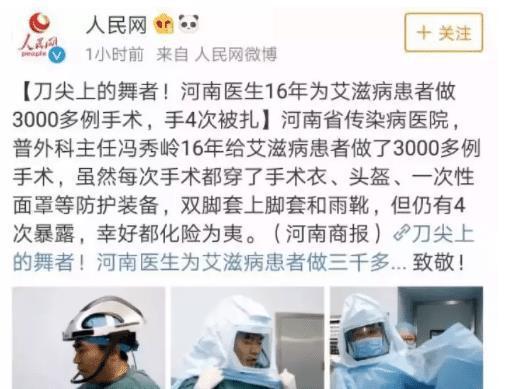 医生借口拒绝为艾滋病患者手术,患者微博获网友鼎力支持:无医德