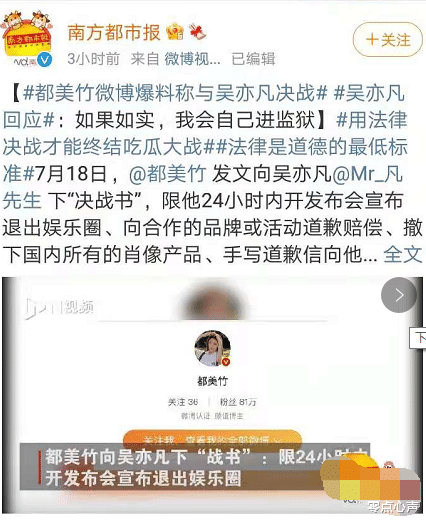 零点心声|吴亦凡事件再次升级,全网沸腾!官媒点评:法律是道德的最低标准
