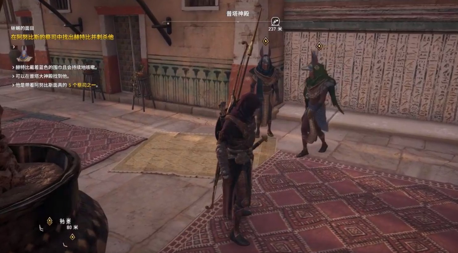 刺客信条|刺客信条主线任务“蜥蜴的面目”流程攻略