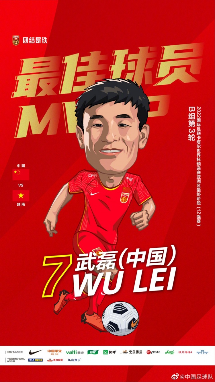 武磊|国足点评:除武磊王燊超张玉宁外“两个阿兰”踢得最好,吴曦令人失望一人让人绝望