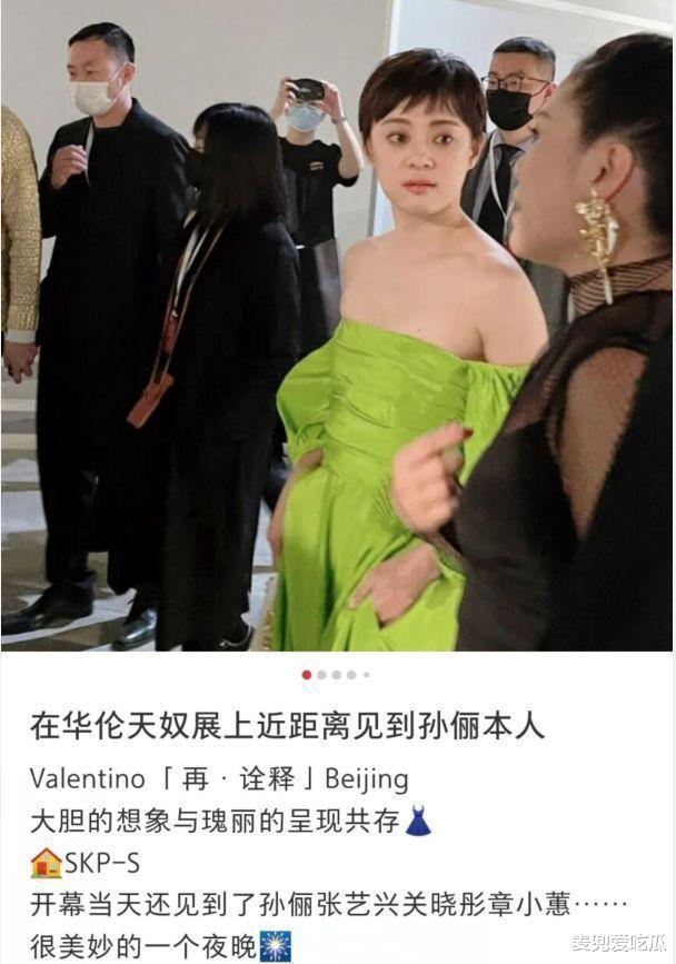 孙俪|孙俪活动照再次翻车？肩膀厚实还驼背，被指毫无时尚感