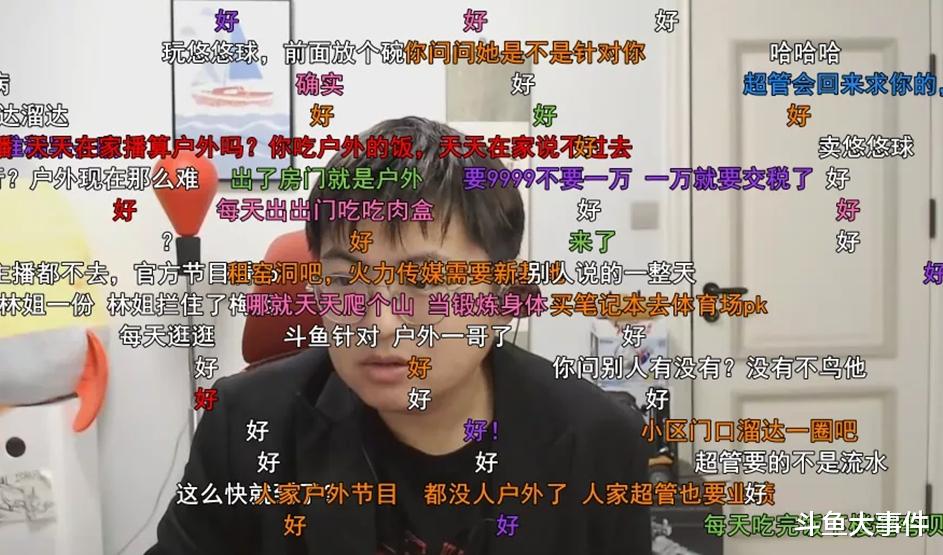 斗鱼|斗鱼户外官方欲重振户外分区直播风气,火力堂主:为什么我刚开始PK就不行了?