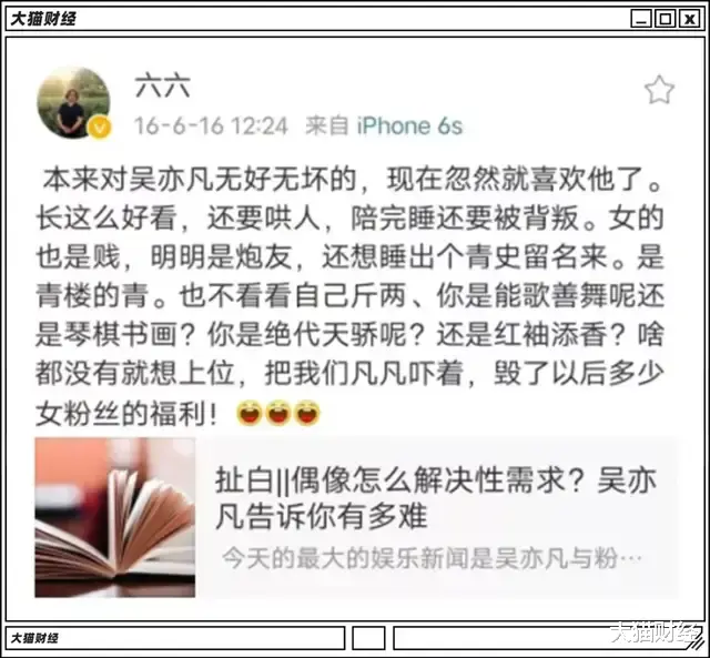 吴亦凡|吴亦凡背后的金主爸爸，早就不行了