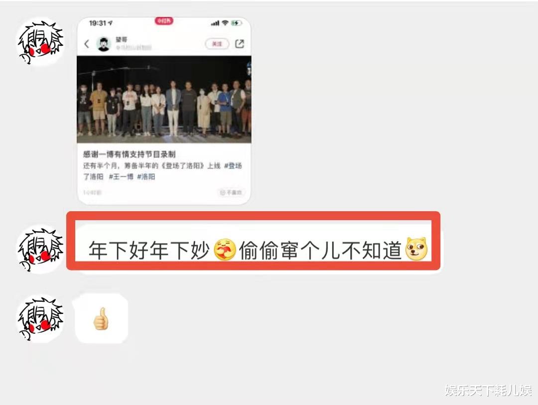 王一博|王一博客串《登场了洛阳》，白裤加蓝色外套超醒目，粉丝作诗赞“偷偷”蹿个儿
