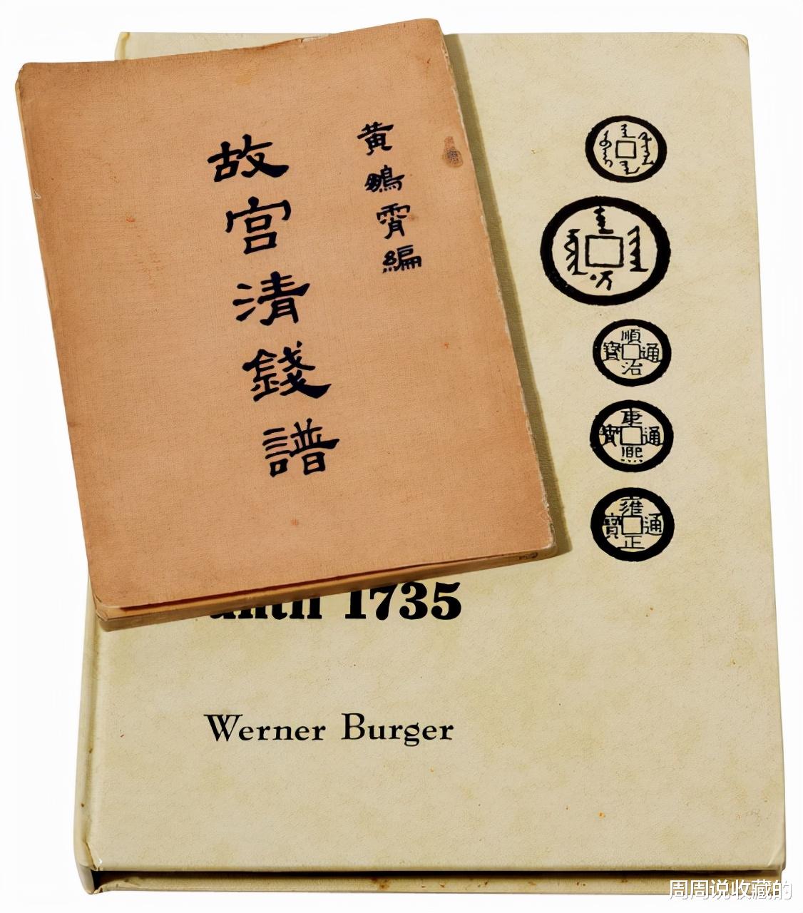 古钱币|这一位外国人，有7吨重的我国古钱币，大概200多万枚