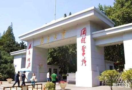 浙江号外 中国十强大学出炉！华中科技打破华东五校的格局，领先南京大学