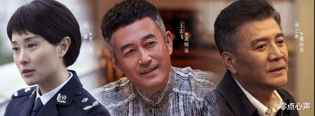 零点心声|《扫黑风暴》大结局：高明远落网，贺芸、董耀自首，李成阳归队