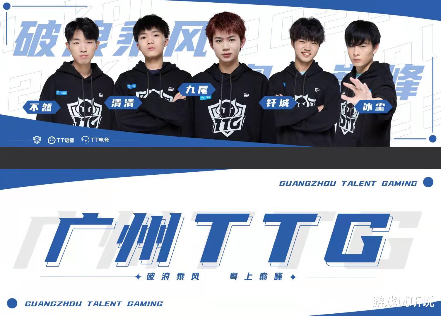 巫师|TTG4-0横扫JXG，晋级4强！kear赛后采访：目标亚军，不敢吹牛了！