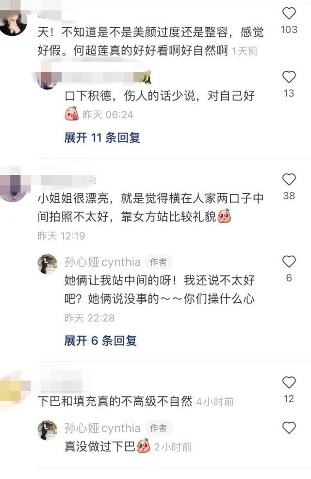 赵丽颖|网红与韩庚卢靖姗合影横在两口子中间，被指比卢靖姗更像韩庚老婆