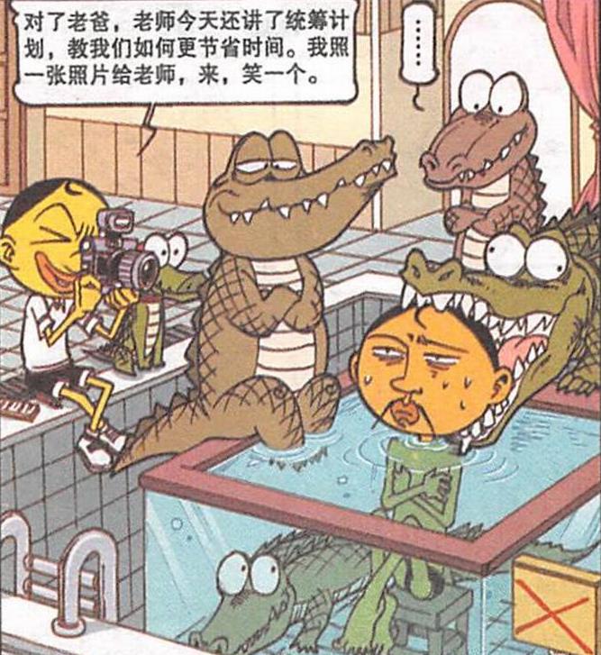 漫画|奋爹“温泉鱼疗”对奋豆“强颜欢笑”，老古“未婚得子”郁郁寡欢