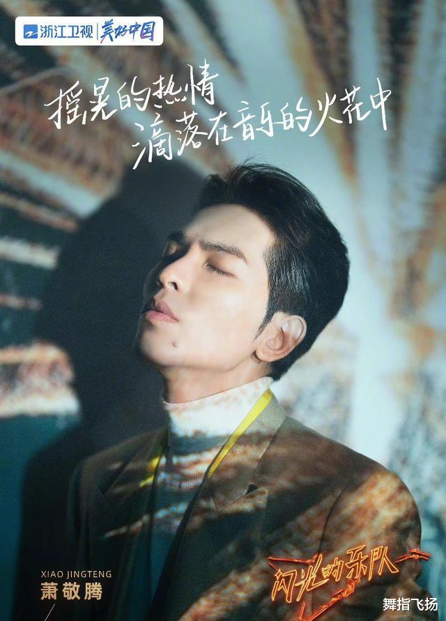 闪光的乐队|《闪光的乐队》云集26位唱将，以张亚东、张楚为首，国内摇滚巨星全来了