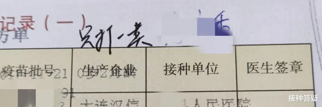 接种答疑|案例分析：拒种自费疫苗后的投诉
