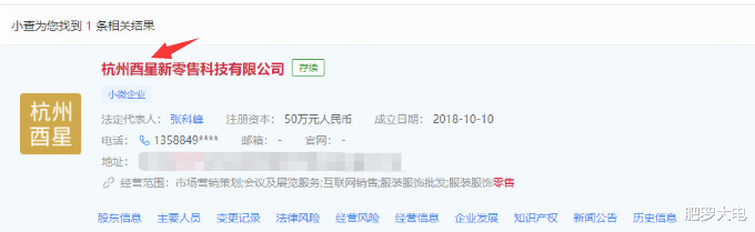 富二代|项思醒被爆是女海王？与男友相恋2年半，转眼和富二代订婚，王思聪都来吃瓜了