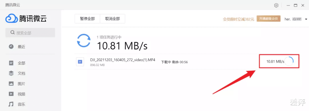 云盤|對比完八家網盤之后，我想說還是QQ好用啊