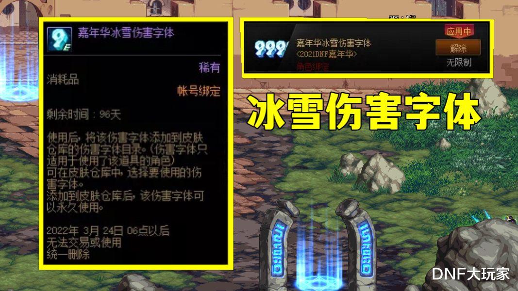 地下城与勇士|DNF：12.19嘉年华福利，领取3大幻化道具，限时当日领取