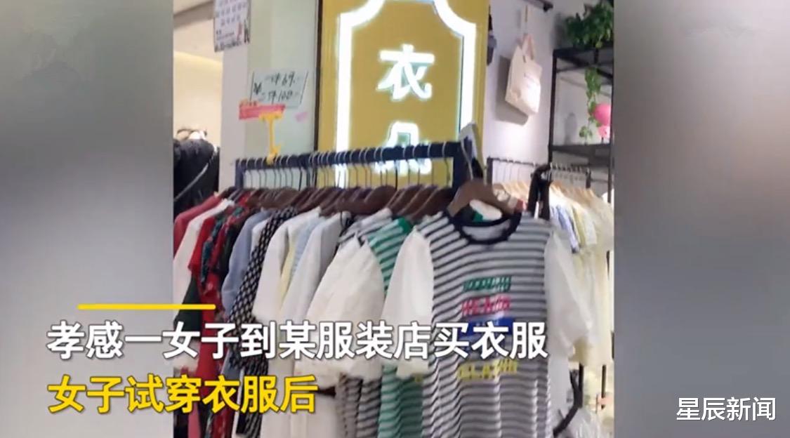 口红|“我没涂口红，眉毛也是纹的！”女子试穿衣服，店员称衣服蹭上化妆品要求赔偿