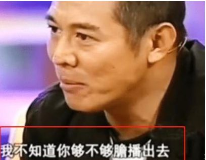 李连杰|李连杰的爷爷是谁？当鲁豫问他时，他却说：我敢说，你们敢播吗？