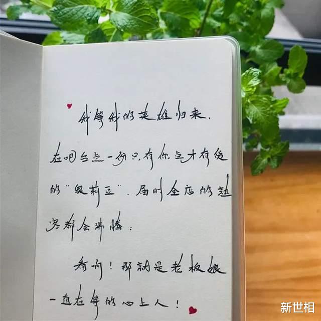 新世相|翻完7千条微博发现：总有人偷偷爱你