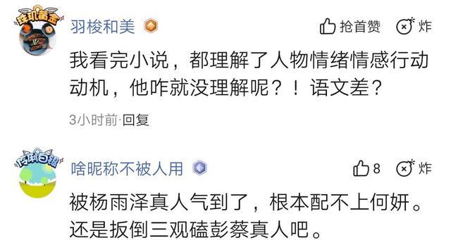 柯滢|《阳光之下》梁远泽扮演者直言：无法接受柯滢！剧粉：语文差？