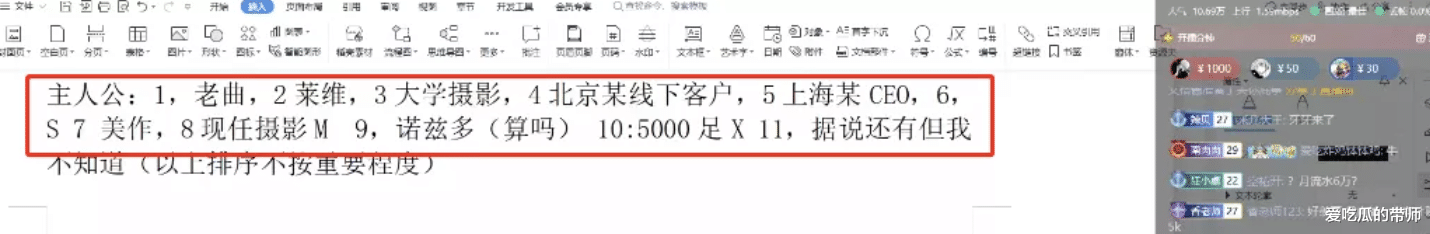 bilibili|B站舞蹈区UP主被扒：明里跳舞直播、私下1V10职业海后