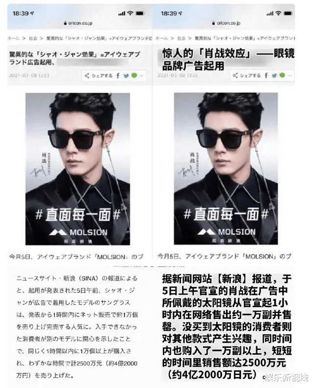 肖战|肖战代言直播“尴尬”，系统崩溃网友大骂，日媒点评“肖战效应”