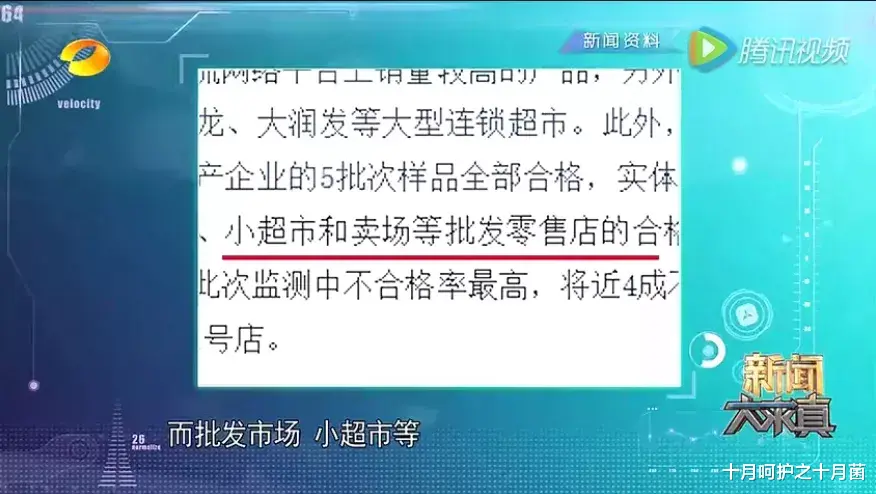 十月呵护之十月菌|央视曝光：这种杯子对孩子身体健康有害，别再用了。