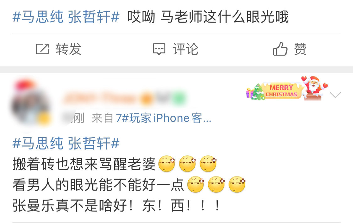 马思纯|马思纯新剧热播期被曝恋情，最惨的还是白敬亭和欧豪