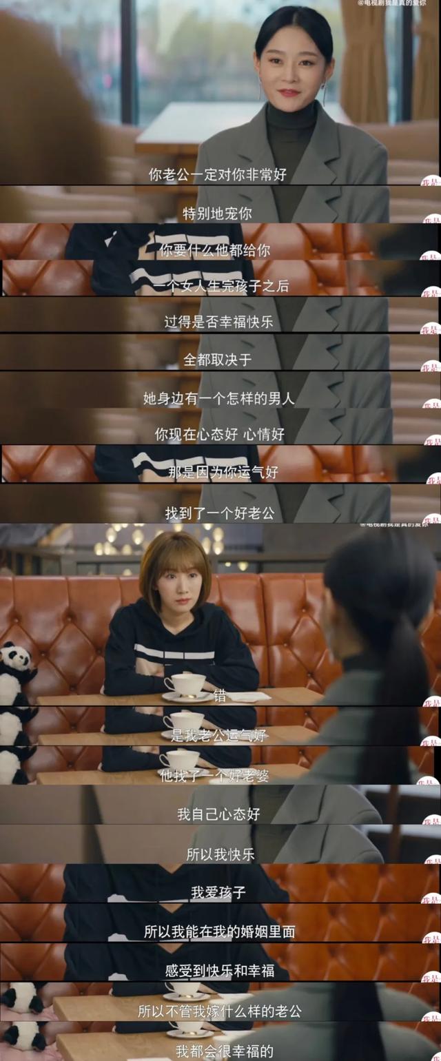 |她这样怼“为母则刚”都在叫好