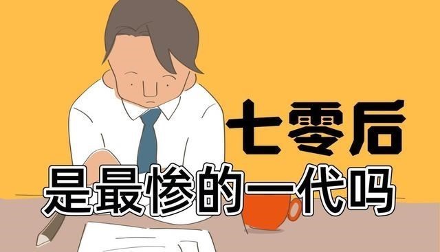 求职|“七零后中年人，找工作真难”：50岁，人生开启“失业元年”