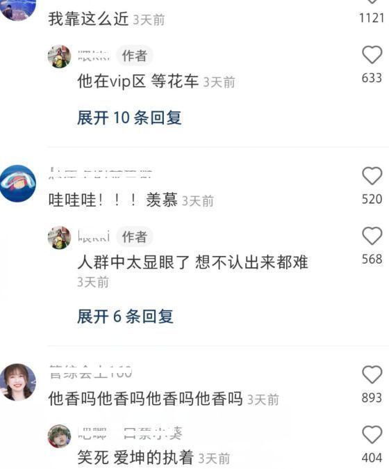 蔡徐坤|迪士尼偶遇蔡徐坤，身姿挺拔大长腿抢镜，站路边像摆拍模特