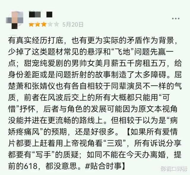 张婧仪|周也和张婧仪神撞脸，95后双强小花，谁的发展路线更好？