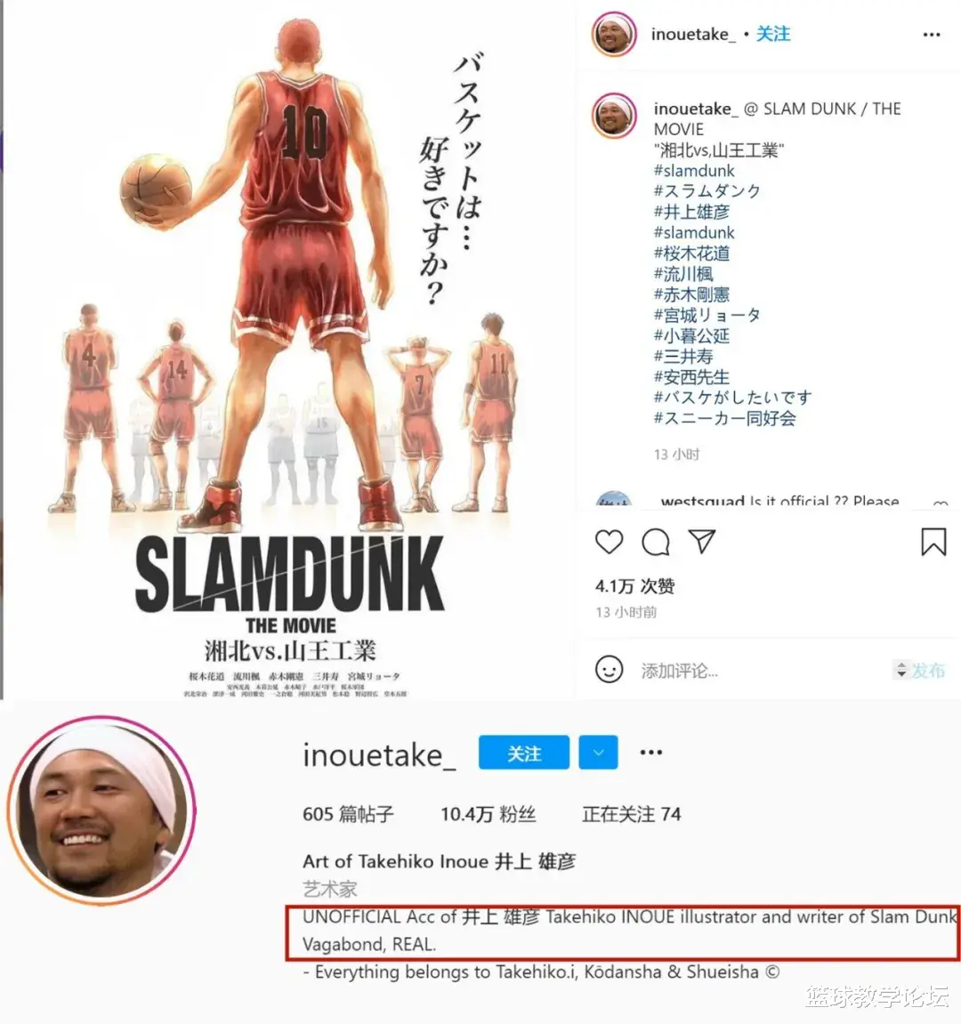 灌篮高手|苦等25年！全国大赛冲上热搜！湘北vs山王要来了？