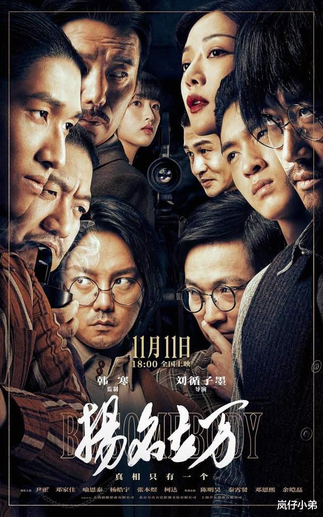 胡先煦|上映17天票房破5亿，成11月份最大黑马，四部新片上映首日扑街！